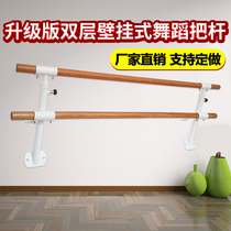 Single double-layer dance pole Wall-mounted fixed household dance studio room dance practice leg press rod equipment