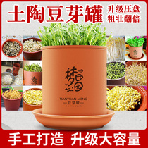 Bean sprouts machine household planting pot sprouts nursery plate soil bean sprouts pot pottery purple sand wheat rice stone homemade artifact