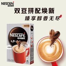 (Flagship) Nescafe 1 2 micro-ground sugar-free 7 bars * 11g instant coffee