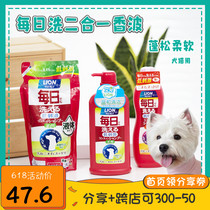 Japan LION Favorite Lion King Pet Body Wash of the Daily Shampoo Polo Floral Scent Dog Cat Replacement