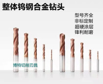 Solid carbide drill bit fixed handle tungsten steel twist drill super hard coating high performance small diameter drill 2-12mm