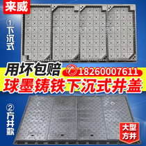 Ductile Cast Iron Large Power Square Heavy Sink Type Multi-Open Mobile Unicom Telecom Rain Sewage Recessed Well