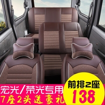 Five-sided Hongguang s car cushion cover seven seats special linen all-inclusive Wuling Zhiguang seat cover four seasons universal 7 seats