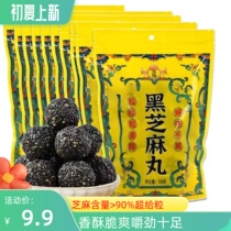 Arbitrage Black Sesame Balls Nine Steamed Nine Sunburn 126 gr Bagged Ready-to-use Nourishing Pill Honey Pills of Pregnancy Nutritional snacks