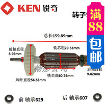 KEN Ruiqi 9710 rotor angle grinder Stator front and rear bearings S1M-SH25-100B Original accessories