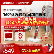 (Official)Shark shark P3 high temperature steam mop sterilization electric household cleaning machine sterilization