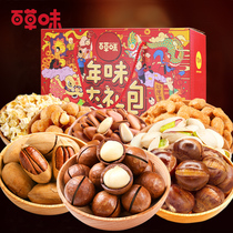 Grass flavor nuts gift pack 1408g 8 bags of Dragon Boat Festival gift dried fruit gift box Snack nuts daily mixed pack