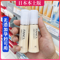 Japanese counter FANCL no added collagen revitalizing repair moisturizing water lotion moisturizing and refreshing pregnant women