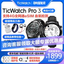 (Spaceman dial 45 days battery life Qualcomm 4100CPU)TicWatch Pro3 4G smart phone watch sports positioning swimming waterproof pay heart rate blood oxygen Blue