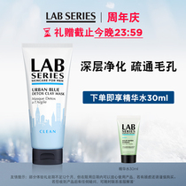 LAB SERIES Multi-functional Cleansing Mask for mens skin care hydration and moisturizing
