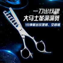 Cave scissors hairdressing professional non-trace teeth scissors cave scissors texture lines Japanese barber shop hair stylist with a craftsman