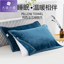 Pillow towel anti-mite soft one-piece couple net red coral velvet pillow towel summer cool cotton pillow towel thickened high-end