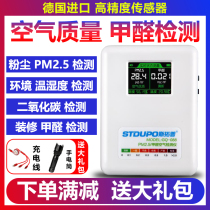 Stope Air Quality Detector Formaldehyde Detector Home Decoration Indoor and Outdoor Dust Detector PM2 5