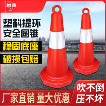 70cm plastic ring pile safety cone no parking traffic cone tube traffic facilities reflective road cone