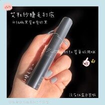 Bonded Ettusais Edusais black tube lashes toast new edition of frosted black