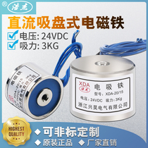 Suction cup electromagnet XDA-20 15 suction 3 kg