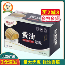 Light baking butter 400g household animal butter cookies fried steak Western food baking biscuits snowflake cake ingredients