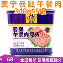 Meining luncheon meat 5 cans * 340g cloud leg lunch meat canned ham instant sandwich hot pot ingredients collocation