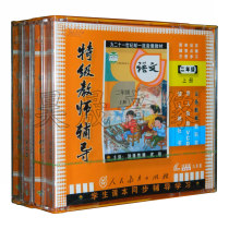 Elementary School Sophomore Language Math (Upper Register) People Teach Edition Sync Video Tutorial CD 16VCD