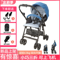 Japan combi combi Haoshu 3 Qingshu 2 folding version high landscape can lie down two-way lightweight umbrella car on the plane