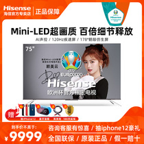  Hisense 75E8G 75 inch 4K smart screen AI voice control Social intelligent network flat panel LCD TV 8085