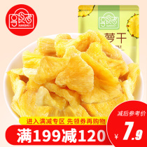 (Enjoy eater_dried pineapple 100g) office casual snacks delicious dry fruit dried fruit