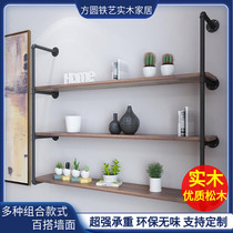 Iron water pipe rack industrial style interior decoration one word partition wall multi-layer storage rack wall hanging bookshelf