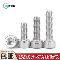 304 stainless steel hexagon socket screw Cup head screw bolt fastener lengthy inner 6 angle M1 6M2M2 5