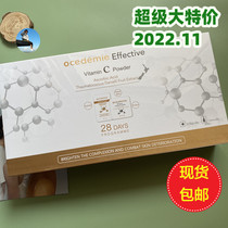 Special price closed eye entry ~ OCEDEMIE frozen powder VC powder 28 days activated bright white suit Tibright antioxidant 28 group