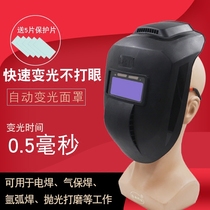 Solar welding mask automatic dimming welding protection Full Face head mounted simple dual-purpose mask anti-baking face