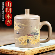 Yixing purple sand cup full handmade purple sand tea cup cover Cup office Cup kung fu tea set breeze mountain water show Cup