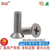 M1 M1 0M1 0M1 4M1 4M1 6 stainless steel 304 tiny countersunk head machine tooth screw nail GB819 cross flat head bolt