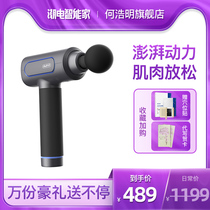 He Haoming fascia gun deep muscle relaxation massager electric mini portable massage gun home fitness equipment