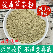 Aloe powder edible natural lu hui gan mask powder grinding pure powder 500g Chinese herbal medicine shop