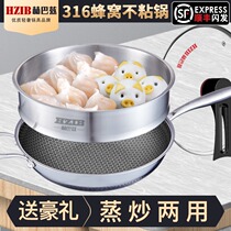316 stainless steel honeycomb non-stick pan wok Household gas stove suitable for induction cooker special cooking non-stick flat bottom