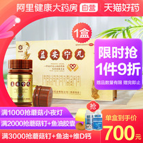 Ali self-operated) Hong Kong Tongyi Tang Yi Anning pill 3 bottles for coronary heart disease pharmacy shortness of breath chest tightness original