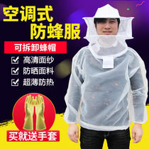 Beekeeping clothing Anti-bee clothing Half transparent mesh Air conditioning anti-bee clothing Special clothes for honey Anti-sting beekeeping tools