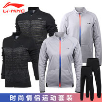 2021 new official website Li Ning badminton suit sports suit men and womens jacket sweater trousers training suit autumn