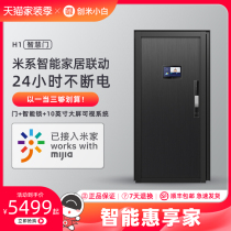  Xiaobai household entry Home entry anti-theft door Smart door Interconnection Smart lock door mother and child door