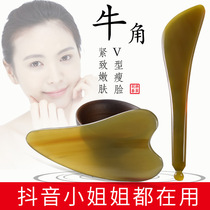 Facial scraping plate Whole body general bull horn beauty Face Cervical spine special neck dial tendons White water head eye female