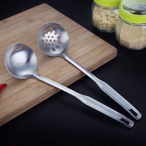 Hot pot Spoon hot pot Spoon soup spoon Colander set one stainless steel porridge spoon thickened household sanding soup spoon