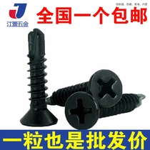 M4 2 M4 8 Stainless steel 410 black cross head flat head drill tail self-drill screw tucktail