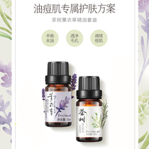 Huimeishe Tea tree Lavender essential oil set to relieve Doudou marks Facial skin care massage soothing balance water oil