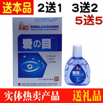 Professor Ding Ai Mu eye cold application eye care eye drops dry eye itching pain visual fatigue