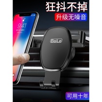 Car mobile phone bracket car air outlet car snap-on car car Universal Universal support navigation support