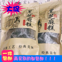  Walnut Black Sesame Cake Black Sesame Cake 500g Sweet and salty Black sesame sugar Sesame soft cake