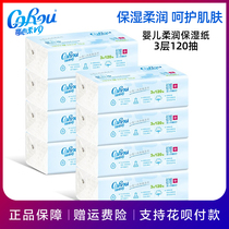 Heart soft V9 moisturizing baby tissue moisturizing paper napkins baby facial tissues 3 layers 120 draw 8 packs