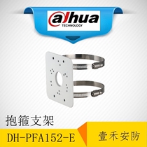 Dahua DH-PFA152-E camera hoop column bracket