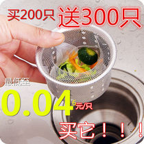 100-500 sink sewer filter screen kitchen pool floor drain garbage water cutting bag sink sink drain