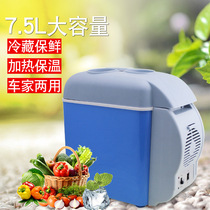 7 5L mini refrigerator car portable travel self-driving tour hot and cold dual-use refrigerator drink position 12V car